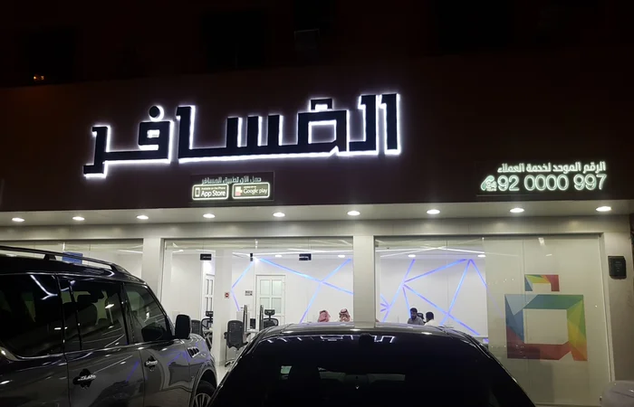 خدمة عملاء المسافر