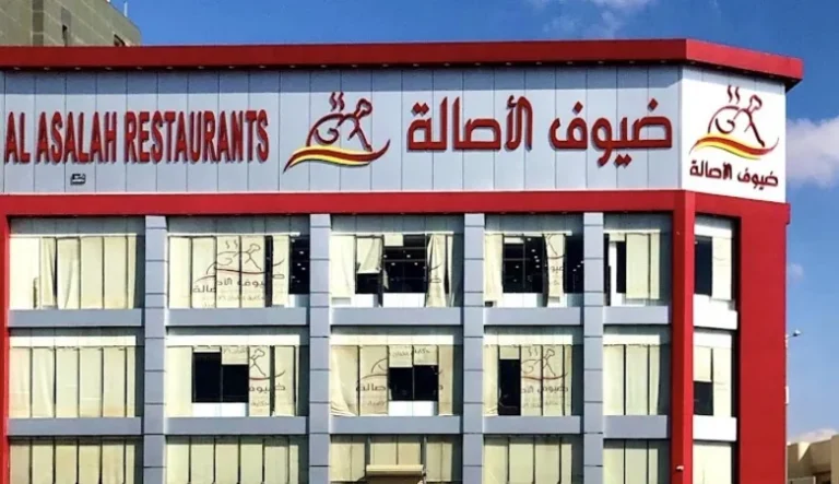 مطعم ضيوف الأصالة